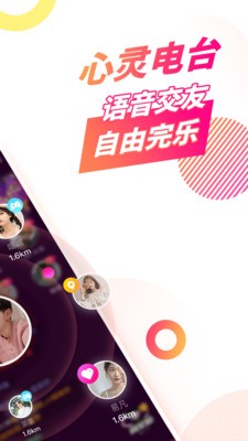 番茄派對(duì)截圖