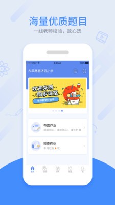 同步課堂教師截圖