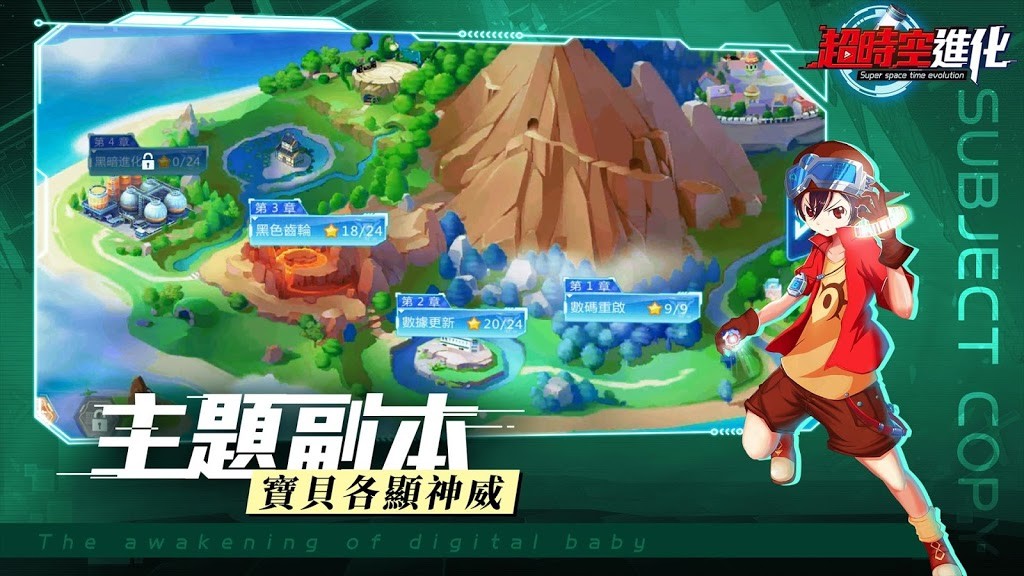 数码兽超时空进化截图