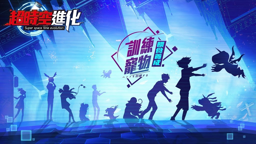 数码兽超时空进化截图