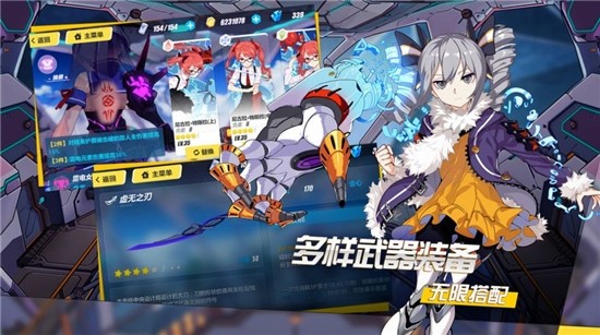 零界少女狂想曲截圖