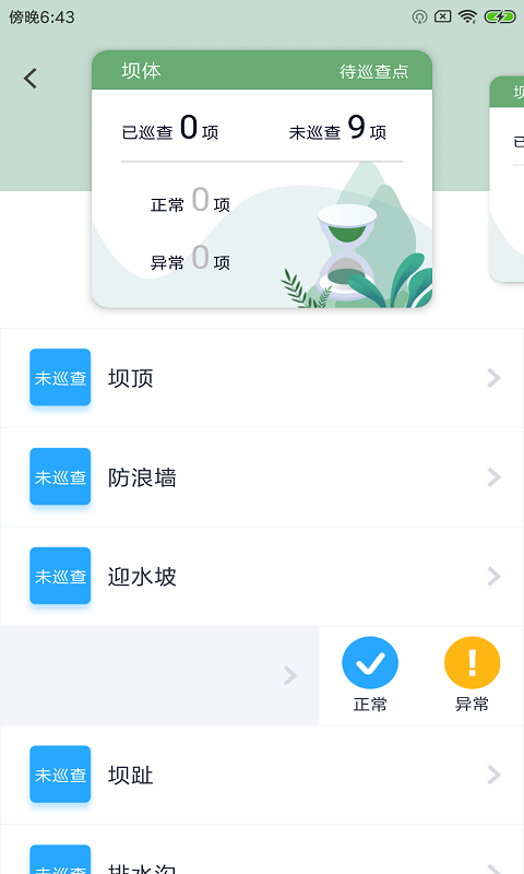 櫻明庫優(yōu)管截圖