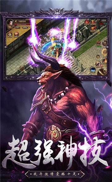 無(wú)雙傳奇截圖