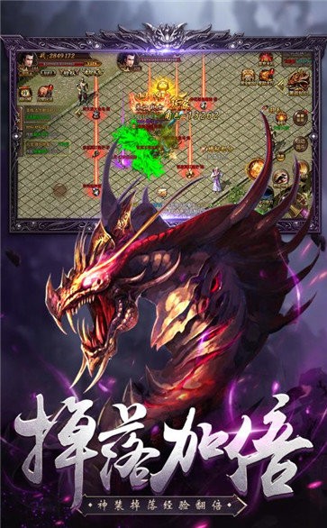 無(wú)雙傳奇截圖
