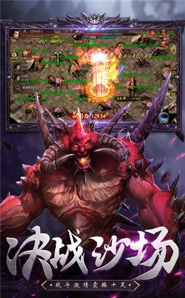 無(wú)雙傳奇截圖