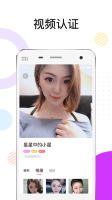 慢聊截圖