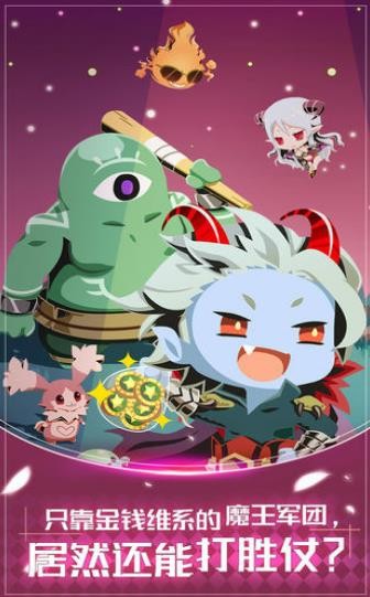 我要當(dāng)魔王rpg手游截圖