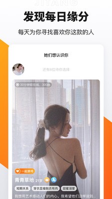 積糖截圖
