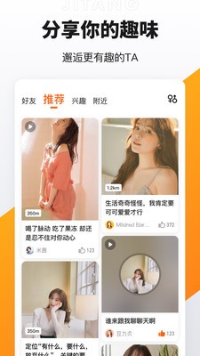 積糖截圖