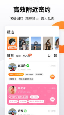 積糖
