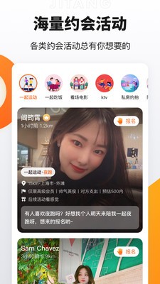 積糖截圖