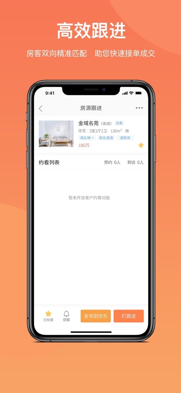 京客通截圖