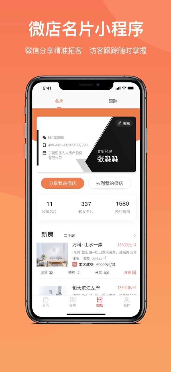 京客通截圖