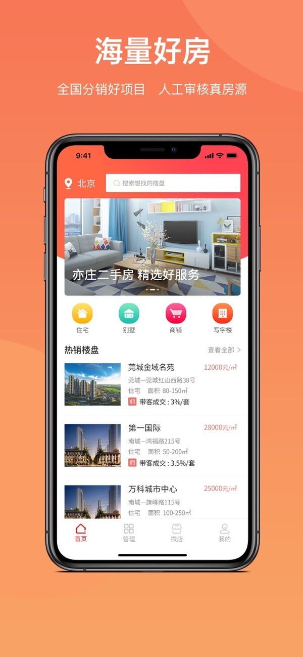 京客通截圖