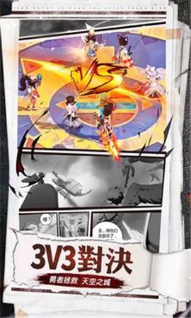 碧空勇士伝截圖