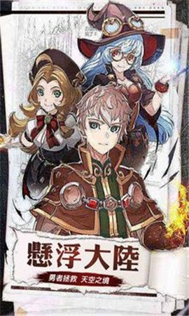 碧空勇士伝截圖