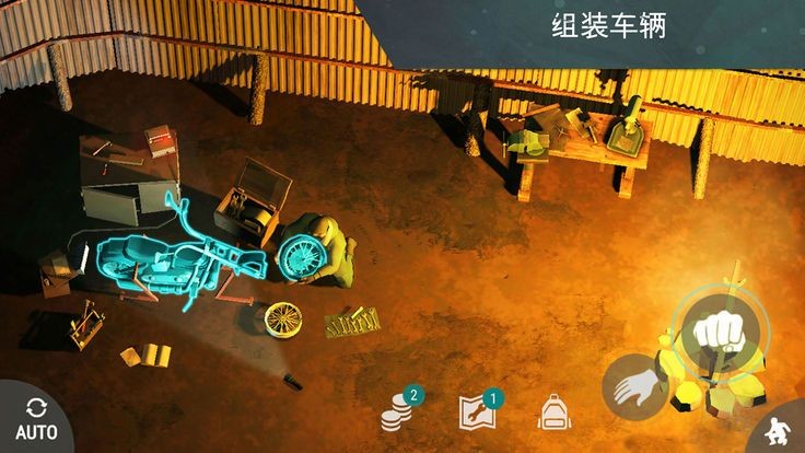 地球末日生存截圖