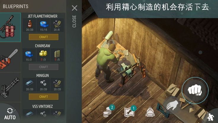地球末日生存截圖