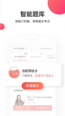 尚德機構截圖