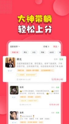 皮皮陪玩截圖