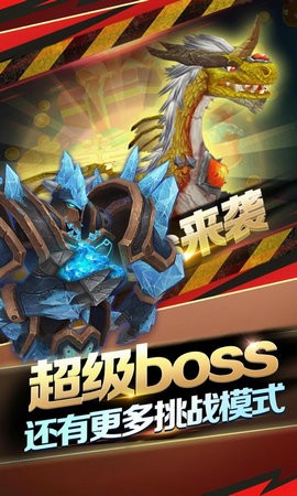 獵手傳說截圖