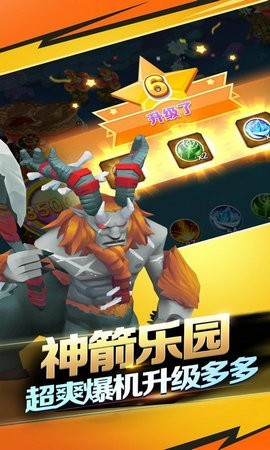 獵手傳說截圖