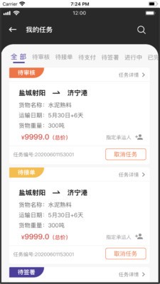 發(fā)發(fā)貨截圖