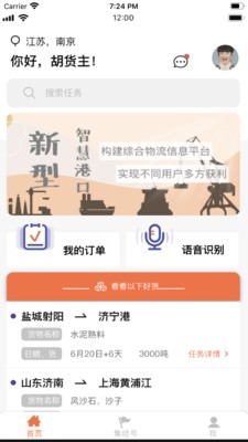 發(fā)發(fā)貨截圖