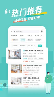 蛋殼公寓截圖