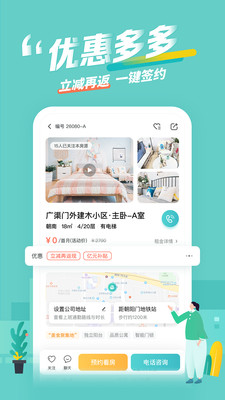 蛋殼公寓