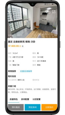 青青公寓截圖