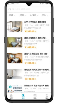 青青公寓截圖