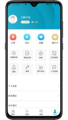 青青公寓截圖