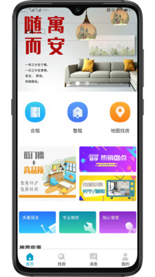 青青公寓