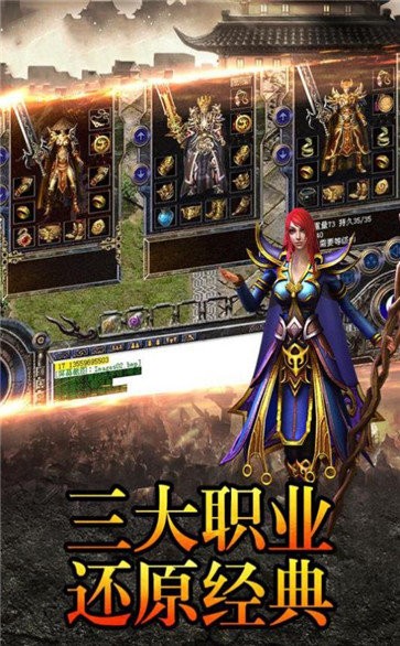 散人屠龍截圖