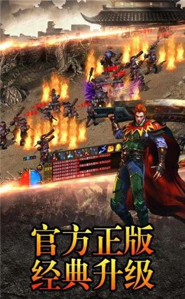 散人屠龍截圖