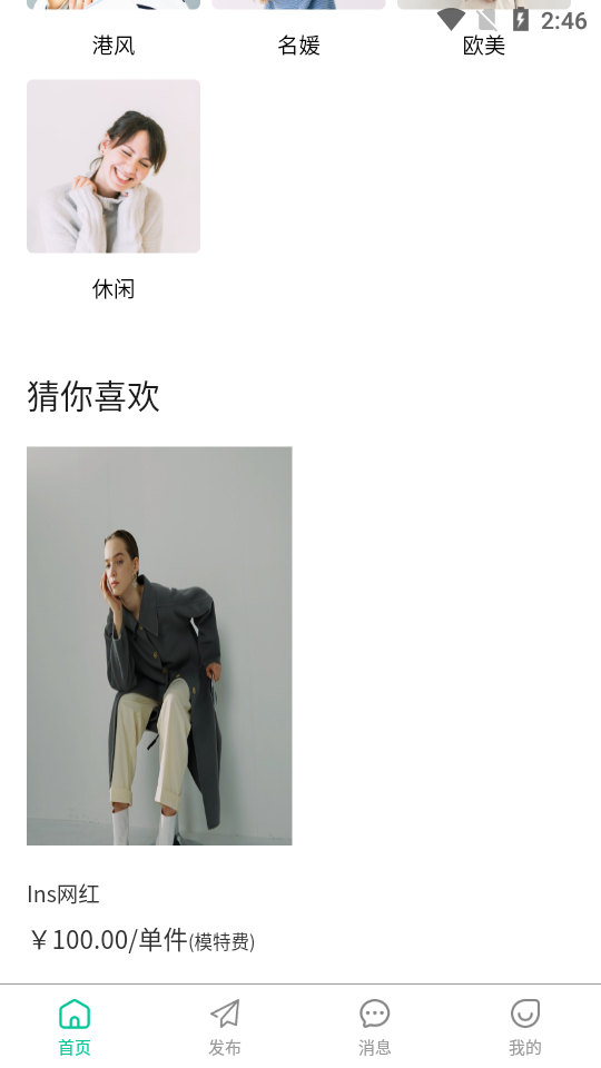 極客未來截圖