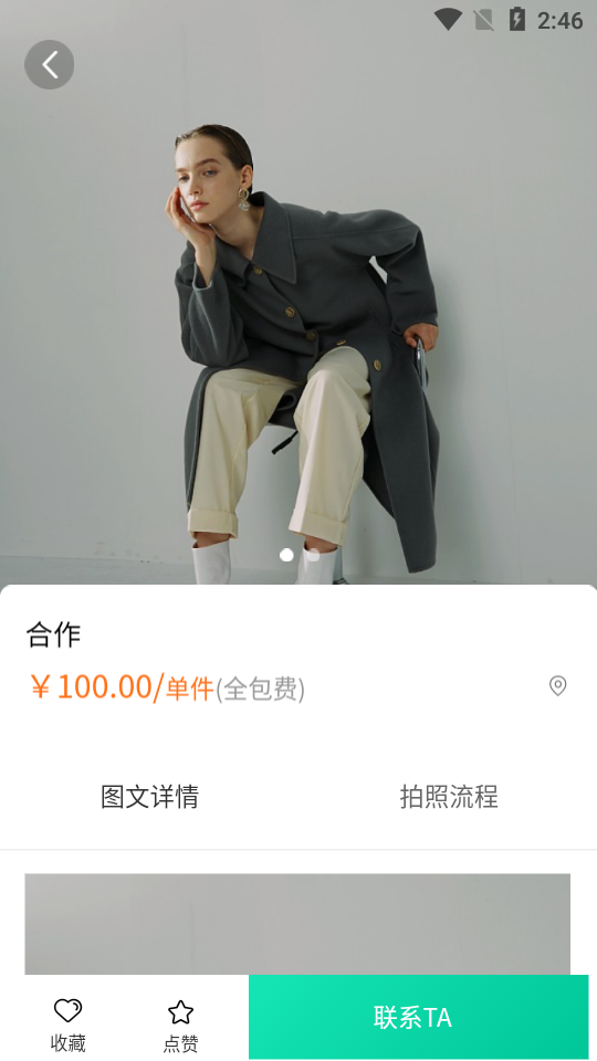 極客未來截圖