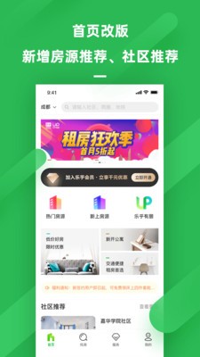 樂乎公寓截圖