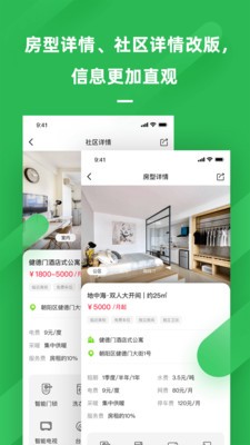 樂乎公寓截圖