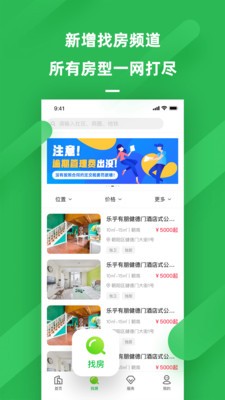 樂乎公寓截圖