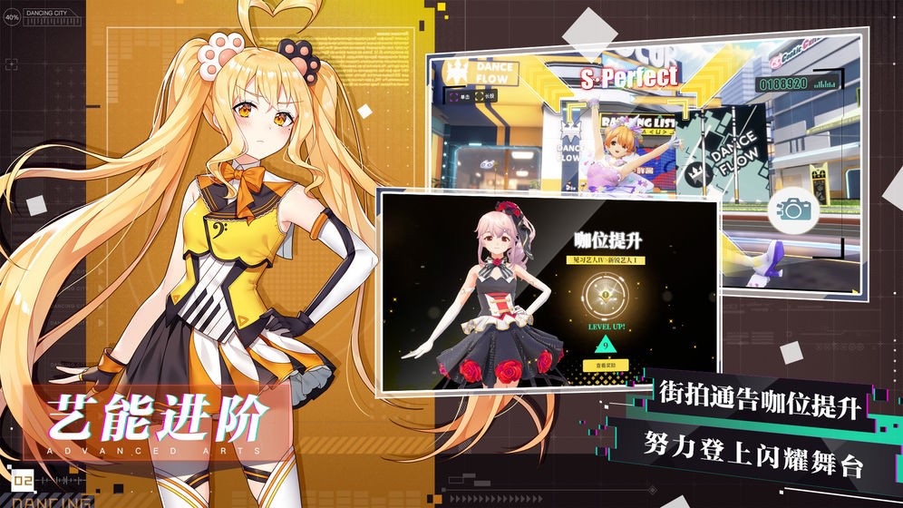 夢想養(yǎng)成計劃手機版截圖