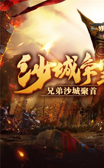元寶火龍傳奇截圖