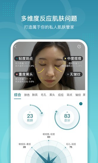 時(shí)光肌截圖