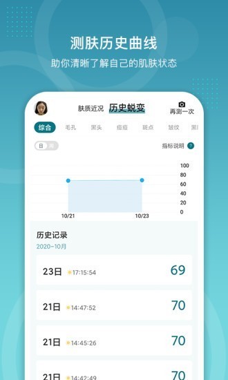 時(shí)光肌截圖