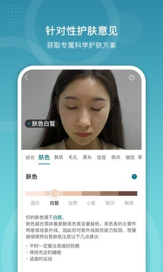 時(shí)光肌截圖
