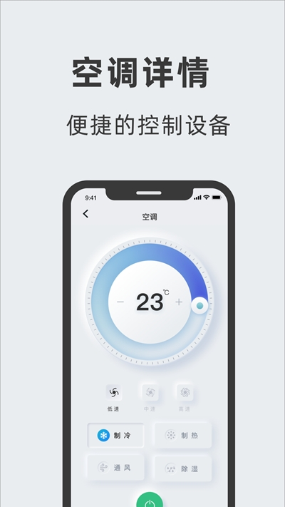 艾拉智家截圖