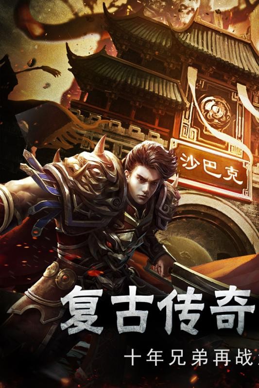 復(fù)古單職業(yè)截圖