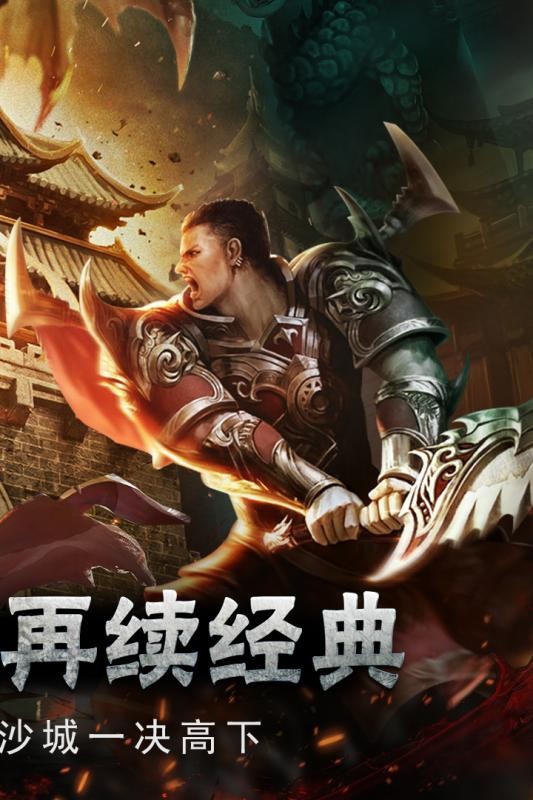 復(fù)古單職業(yè)截圖