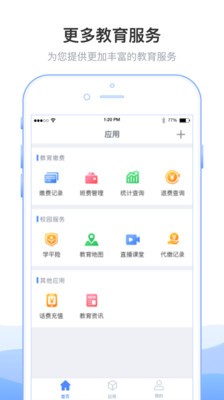 抖密app截圖